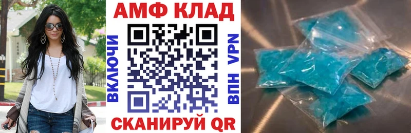 АМФ 98% Вологда