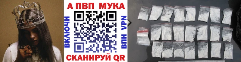 A-PVP Соль  Вологда 