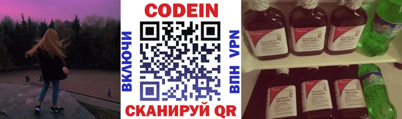 Кодеин напиток Lean (лин)  Вологда 