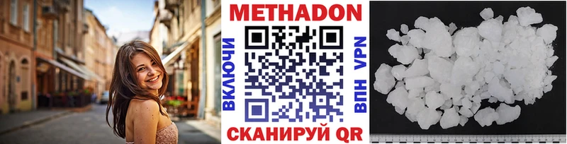 МЕТАДОН мёд  Вологда 