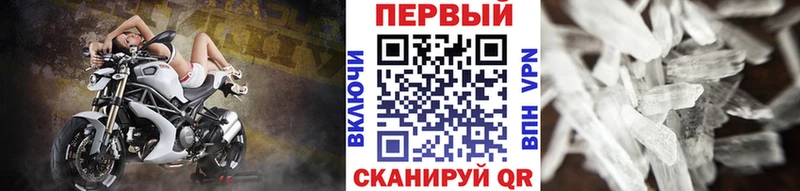 Первитин мет  Вологда 
